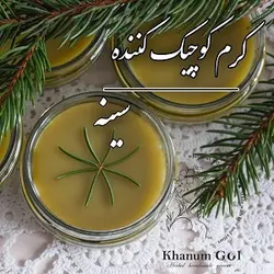 کرم کوچیک کننده سینه