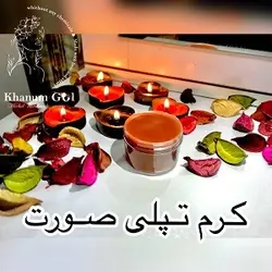 کرم تپلی صورت