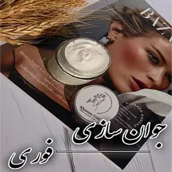 کرم جوانساز