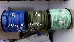 تریشه اشبالت درجه 1 در 27 رنگ مختلف