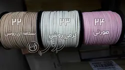 تریشه اشبالت درجه 1 در 27 رنگ مختلف
