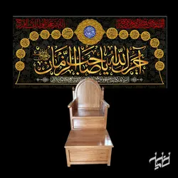 دکور مخمل آجرک الله