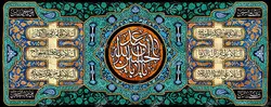 دکور مخمل محرم الحرام