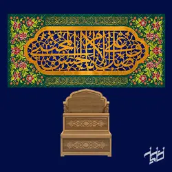 دکور مخمل حسن المجتبی