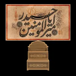 دکور مخمل یاامیرالمومنین حیدر