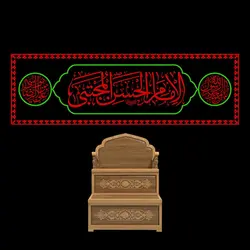 دکور مخمل ایام شهادت صفر