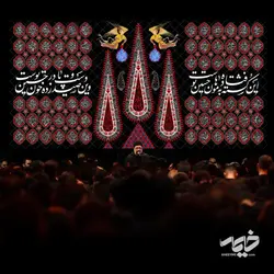 دکور مخمل هفتاد و تن