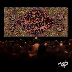 دکور مخمل اباعبدالله
