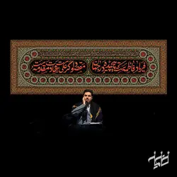 دکور مخمل فریاد فاطمه است
