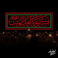 دکور مخمل وفات حضرت معصومه(س)