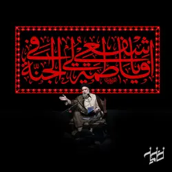 دکور مخمل وفات حضرت معصومه(س)