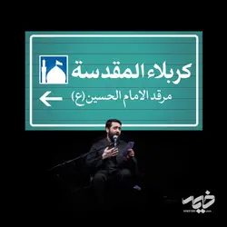 ََدکور مخمل کربلا المقدسة