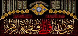 دکور مخمل ایام فاطمیه