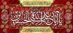 دکور مخمل محرم الحرام