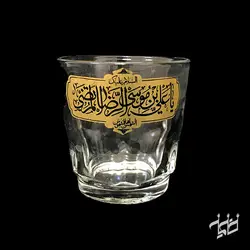 نیم لیوان بدون دسته یا رضا(ع)