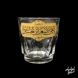 نیم لیوان بدون دسته یا علی اصغر