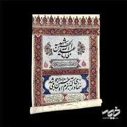 کتیبه قلمکار چایخانه