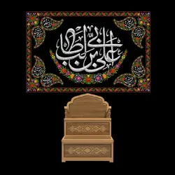 دکور مخمل سایز بزرگ اول مظلوم