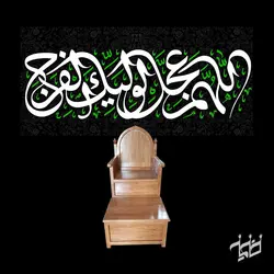 دکور مخمل اللهم عجل لولیک الفرج