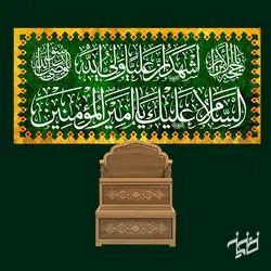 دکور مخمل ولادت امام علی(ع)