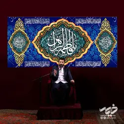 دکور مخمل ولادت حضرت زهرا(س)