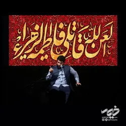 دکور مخمل ایام فاطمیه