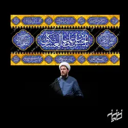 دکور مخمل شهادت امام حسن عسکری(ع)