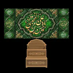 دکور مخمل ایام شهادت ماه صفر