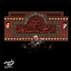 دکور مخمل محرم شهادت