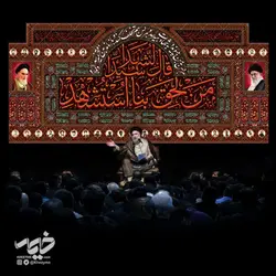 دکور مخمل به وقت شهادت