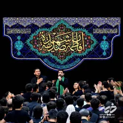 دکور مخمل ایام فاطمیه