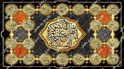 دکور السَّلامُ عَلَیْکُمْ یا اَهْلَ بَیْتِ النُّبُوَّةِ