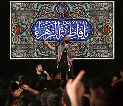 دکور مخمل ایام فاطمیه