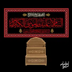دکور مخمل شهادت امام کاظم(ع)