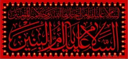 دکور مخمل وفات حضرت ام البنین(ع)