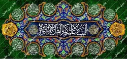 دکور السَّلامُ عَلَیْکُمْ یا اَهْلَ بَیْتِ النُّبُوَّةِ