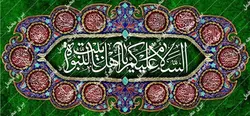 دکور السَّلامُ عَلَیْکُمْ یا اَهْلَ بَیْتِ النُّبُوَّةِ