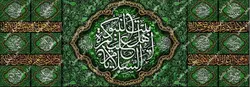 دکور السَّلامُ عَلَیْکُمْ یا اَهْلَ بَیْتِ النُّبُوَّةِ