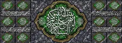 دکور السَّلامُ عَلَیْکُمْ یا اَهْلَ بَیْتِ النُّبُوَّةِ