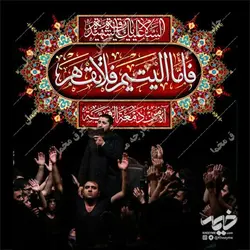 دکور مخمل شهادت حضرت رقیه(س)