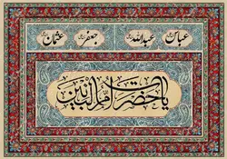 دکور مخمل وفات حضرت ام البنین(ع)