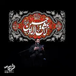 دکور مخمل لا عشق الا