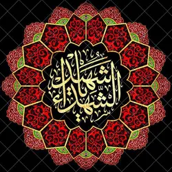 دکور مخمل یا شهیدالشهدا