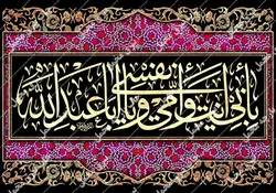 دکور مخمل  بابی انت و امی و نفسی