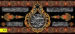 دکور مخمل شهادت امام علی(ع)