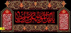 دکور مخمل شهادت امام علی(ع)