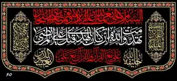 دکور مخمل شهادت امام علی(ع)