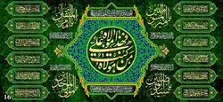 دکور مخمل عید غدیر