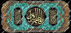 دکور مخمل ایام فاطمیه