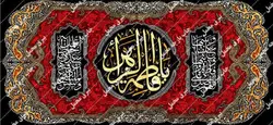 دکور مخمل ایام فاطمیه
